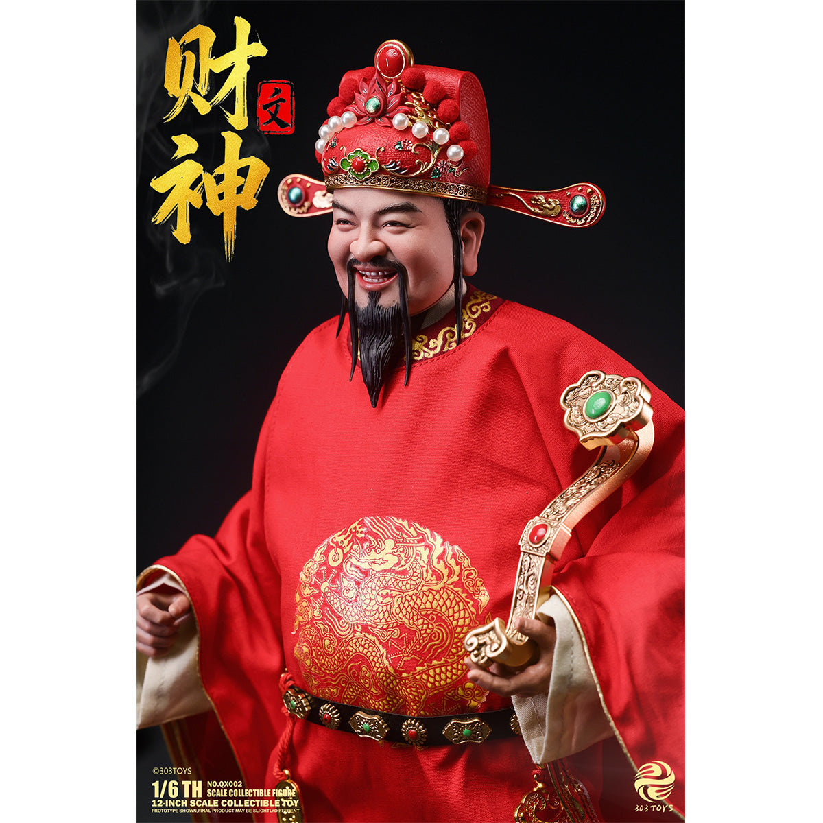 HiPlay 303TOYS 1/6 文財神 通常版 NO.QX002 可動フィギュア 塗装済み 完成品 アクションフィギュア
