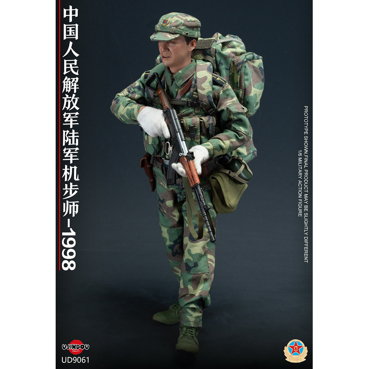 HiPlay UJINDOU 1/6 中国人民解放軍 機械化歩兵師団 1998 UD9061 可動フィギュア 塗装済み 完成品 アクションフィギュア