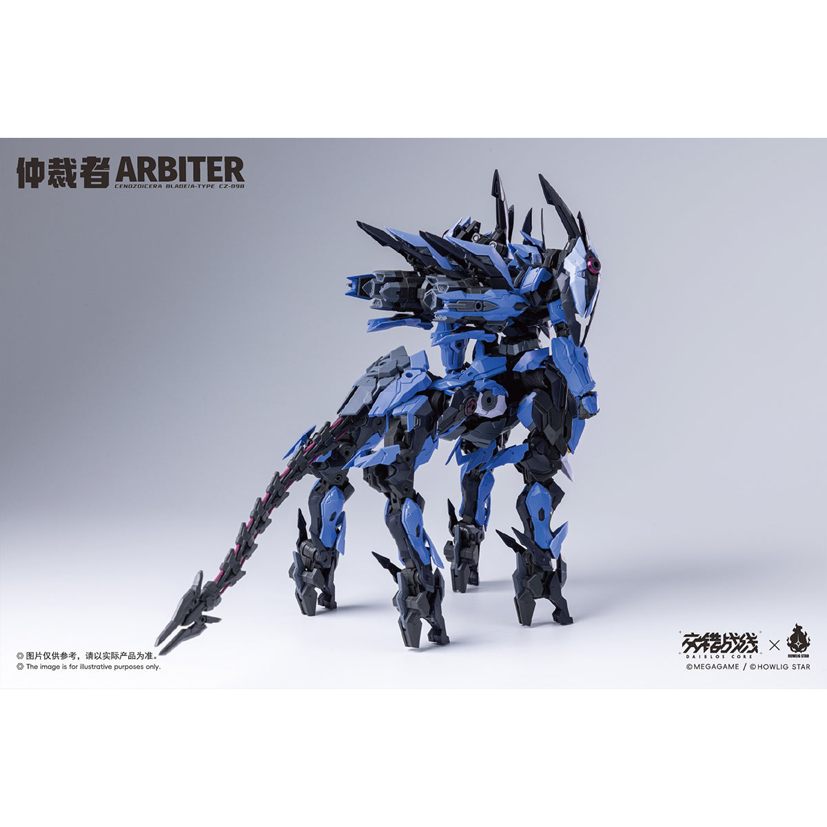 HiPlay Howling Star×交錯戦線 機神 ケンタウロス アービター Arbiter CZ-09B 色分け済みプラモデル 組み立てキット