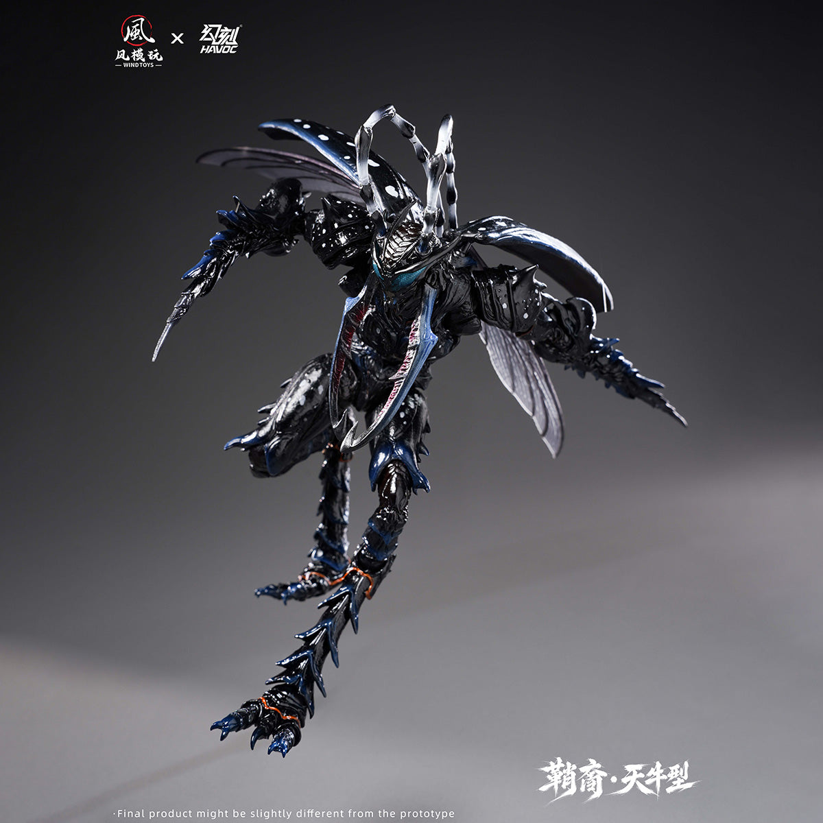 Wind Toys 1/12 コレオサピエンス リストレイント FMW01345