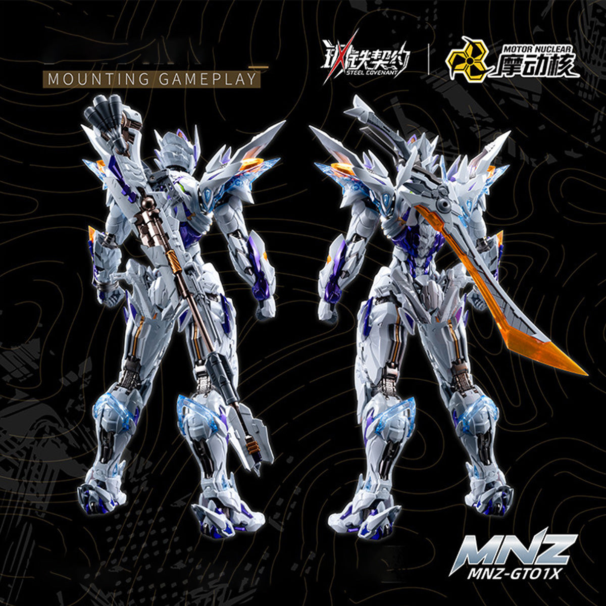 HiPlay 摩動核 戦鎧 白虎·虎鮫 モーターサイクルセット MNZ-GT01X 可動フィギュア 塗装済み 完成品