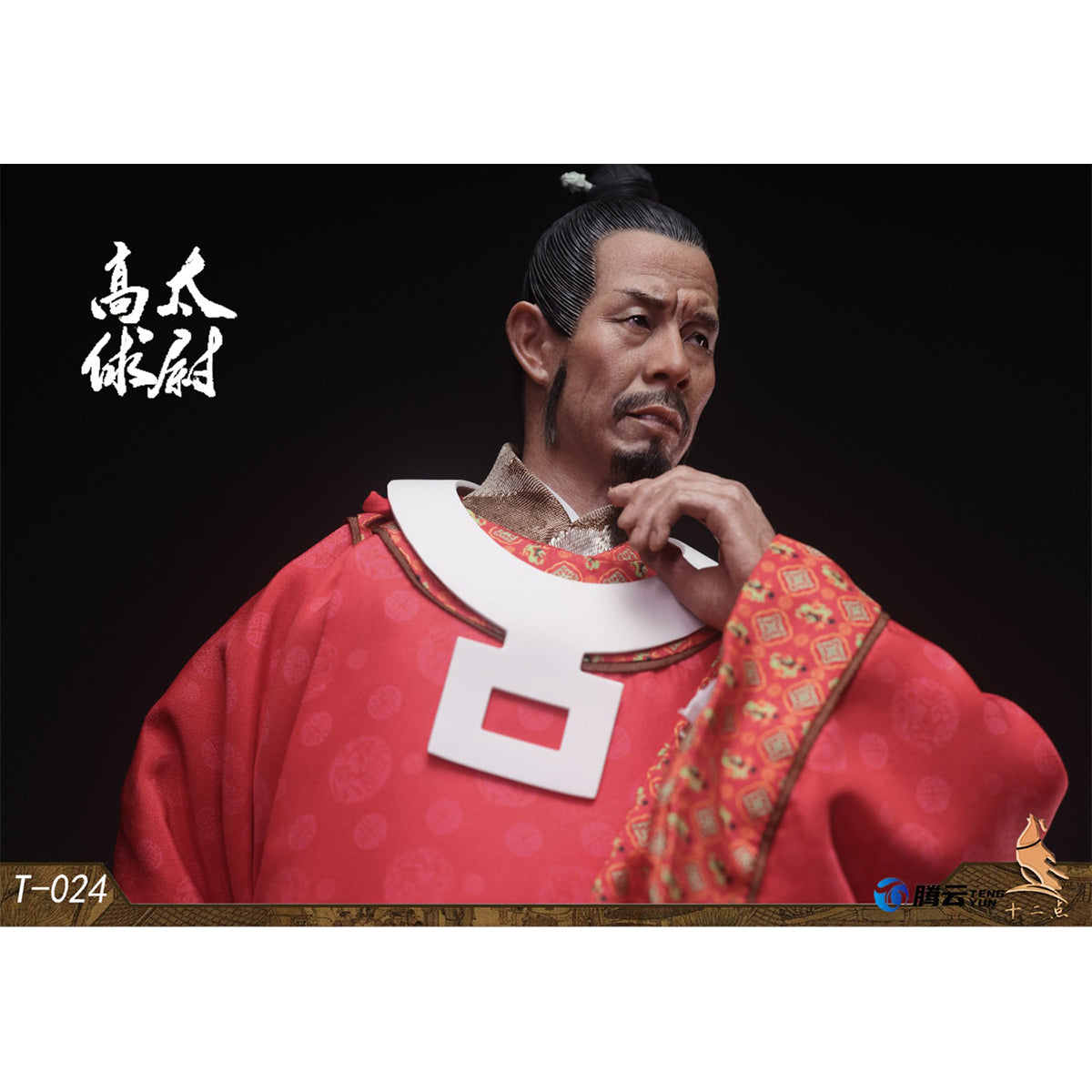 HiPlay 十二時 1/6 高太尉 高俅 T-024 可動フィギュア 塗装済み 完成品 アクションフィギュア
