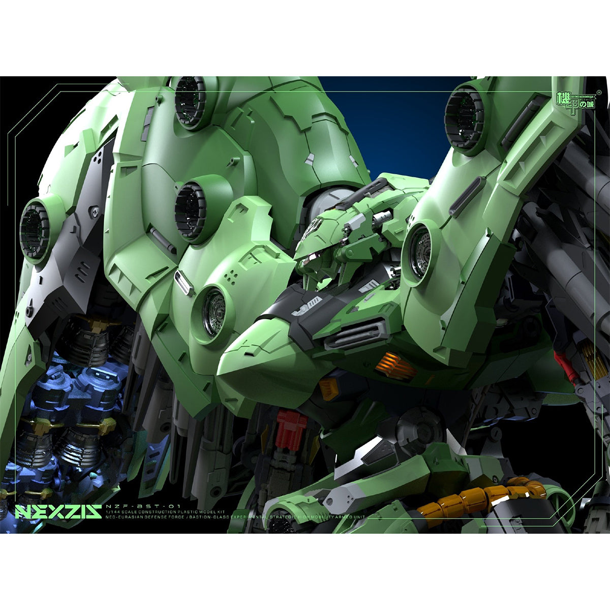 Mechanicore 1/44 ネクサス NZF-BST-01 組み立て式プラモデル