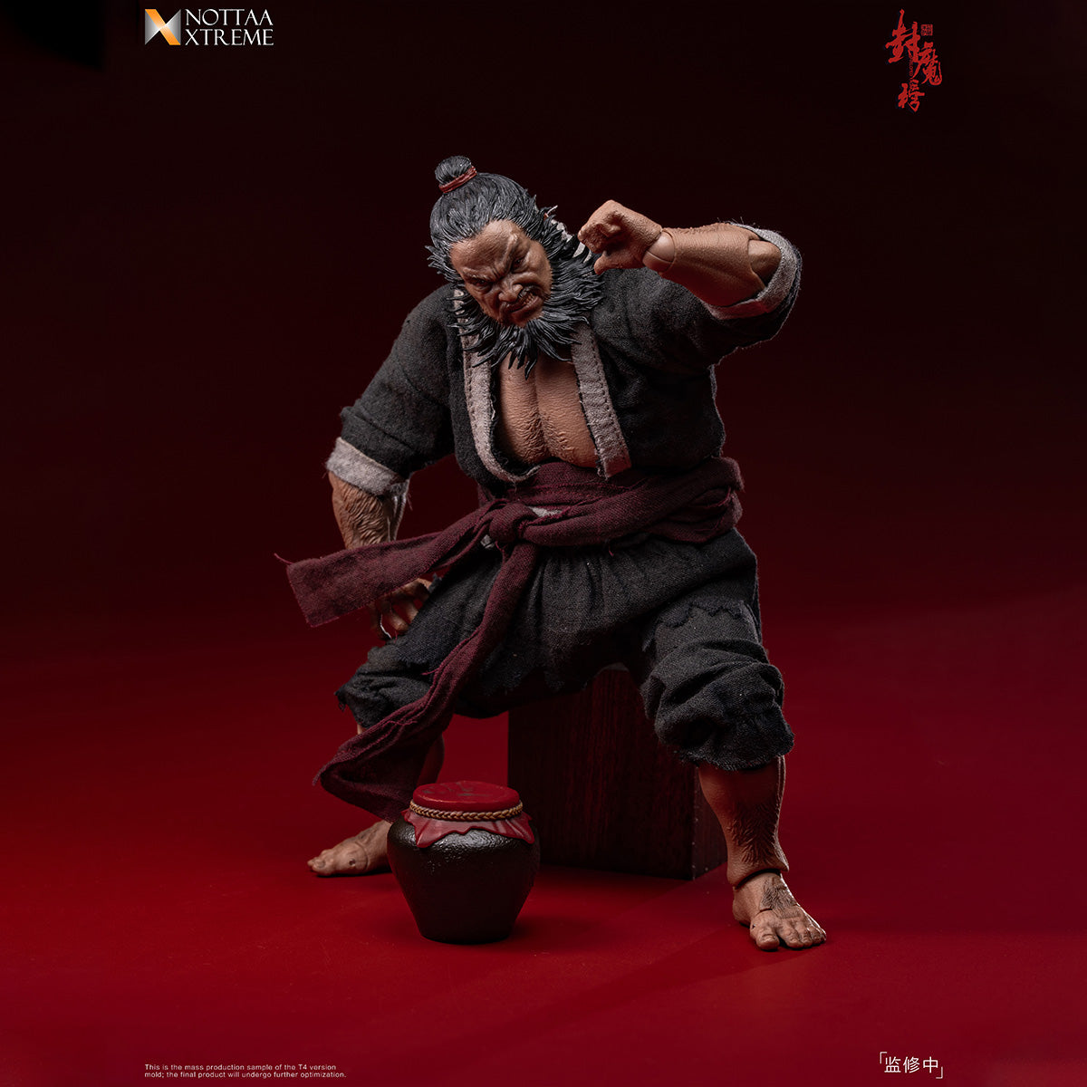 封魔榜 天殺星・李逵