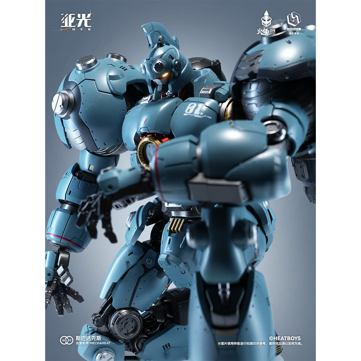 HiPlay HEATBOYS Mechaheatシリーズ 星間千年 スパルタクス HB0083 可動フィギュア 塗装済み 完成品
