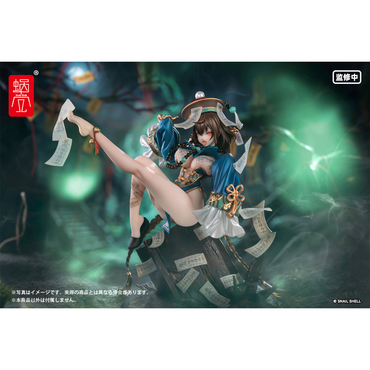 HiPlay 蝸の殻 Snail Shell 1/7 不化骨 塗装済み完成品フィギュア 美少女