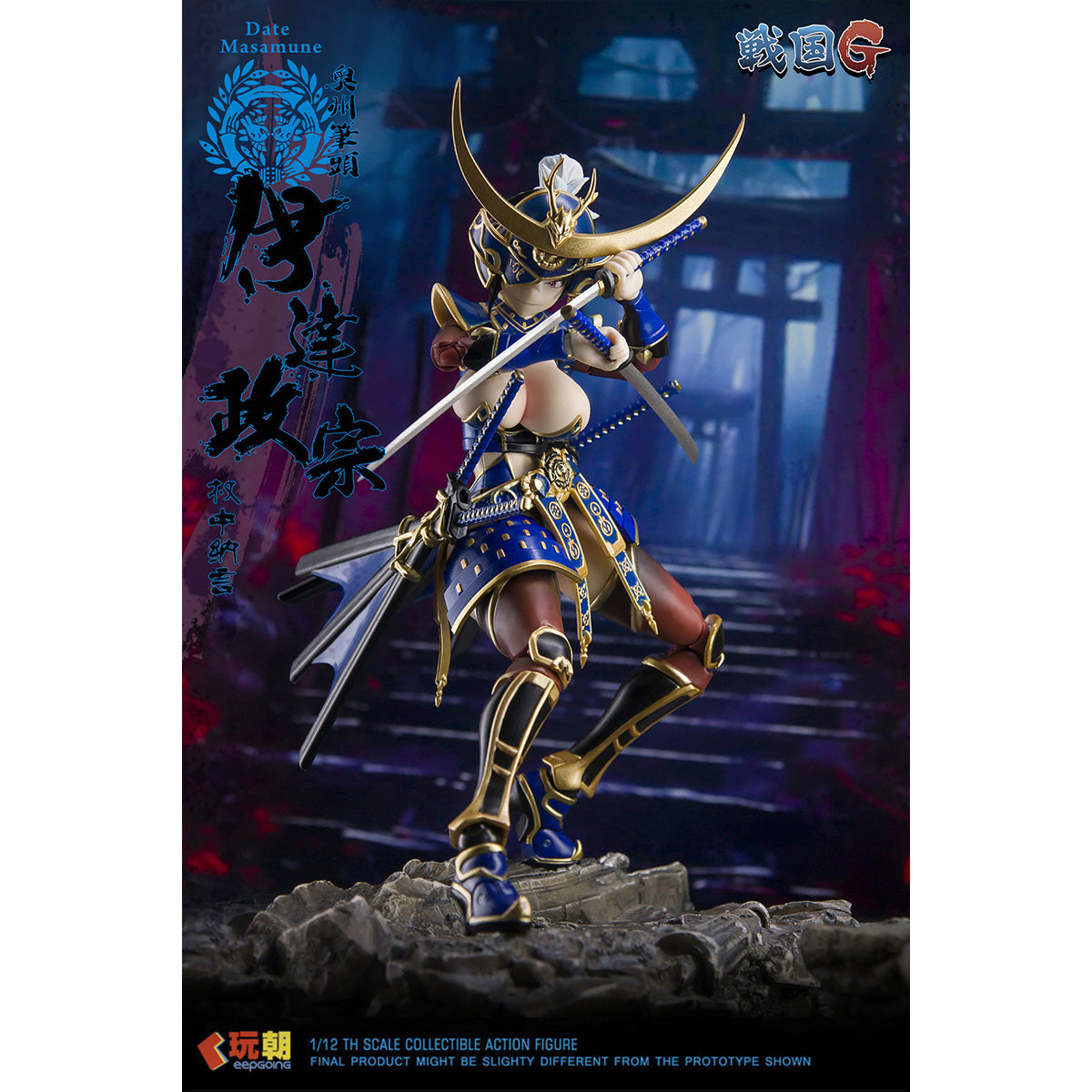 HiPlay 玩朝玩具 1/12 戦国Gシリーズ 伊達政宗 可動フィギュア 塗装済み 完成品 アクションフィギュア