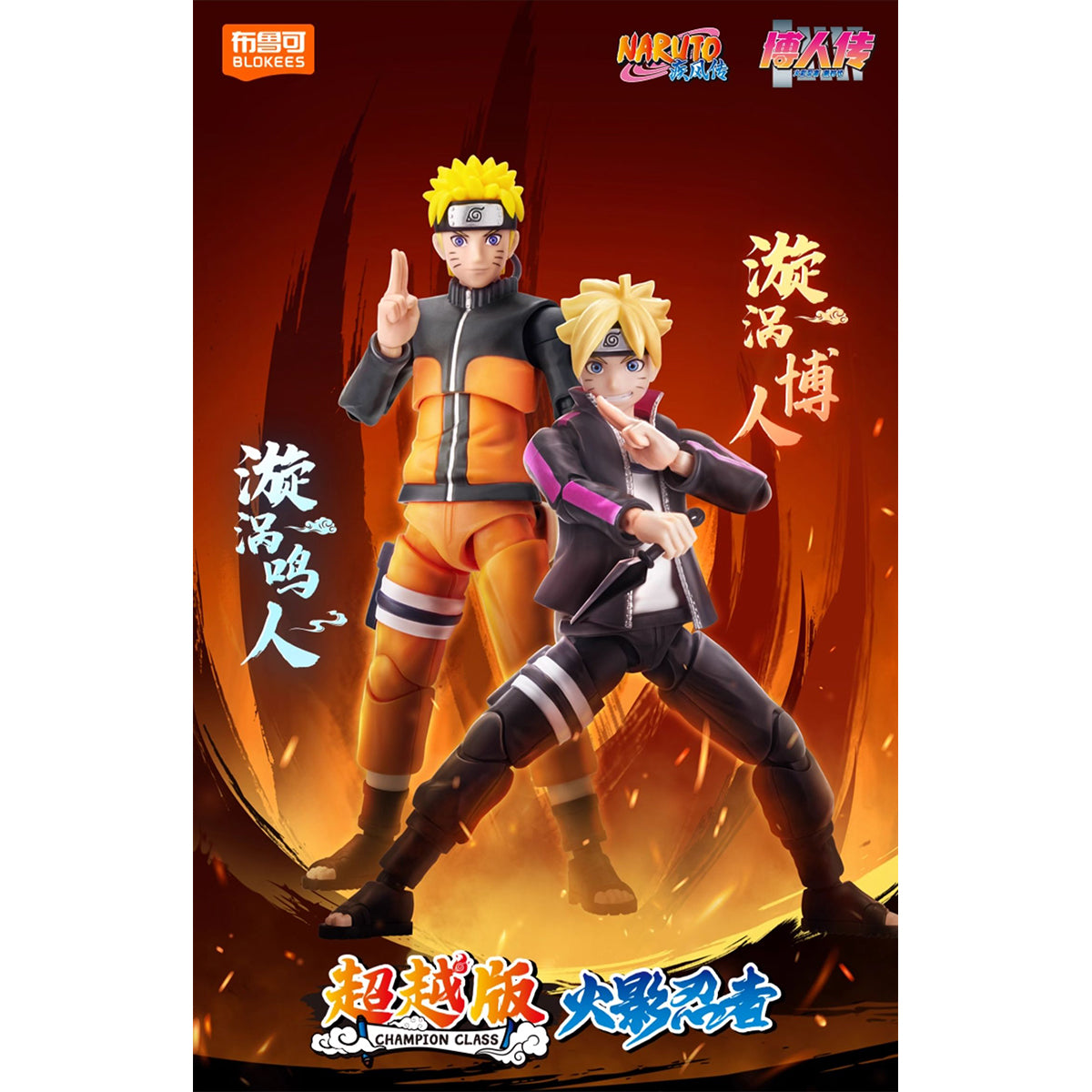 Blokees NARUTO ナルト 超越版 CC02