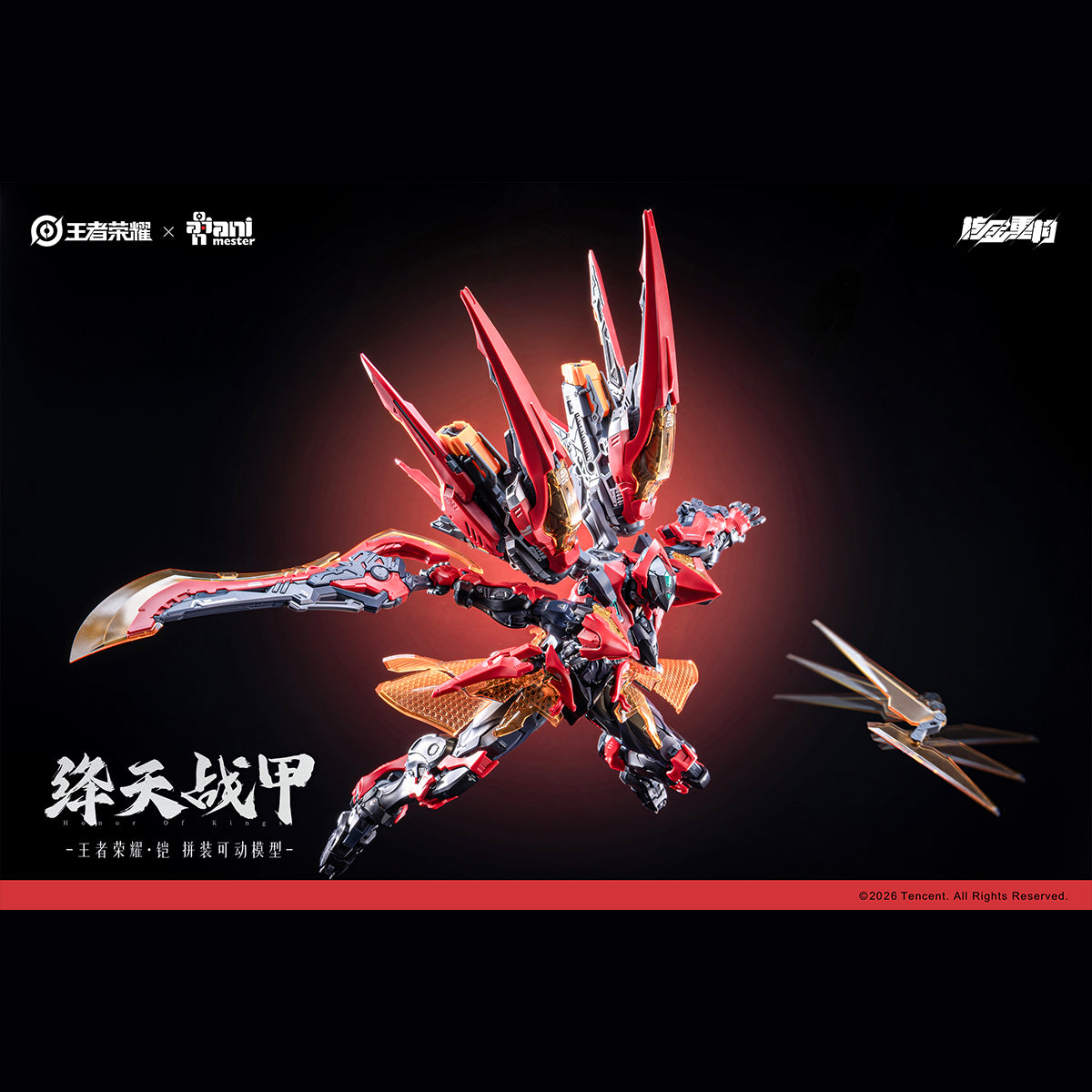 HiPlay Animester 大漫匠 王者栄耀 鎧 絳天戦甲 色分け済みプラモデル 組み立てキット