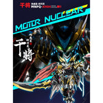 HiPlay 摩動核 MOTOR NUCLEAR Q版 干将 MNPQ-XH04 色分け済みプラモデル 組み立てキット