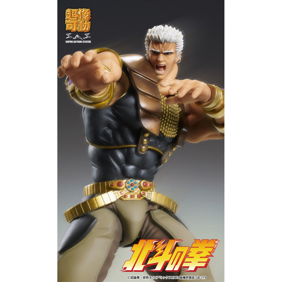 HiPlay Medicos 北斗の拳 長兄 ラオウ 可動フィギュア 塗装済み 完成品 アクションフィギュア