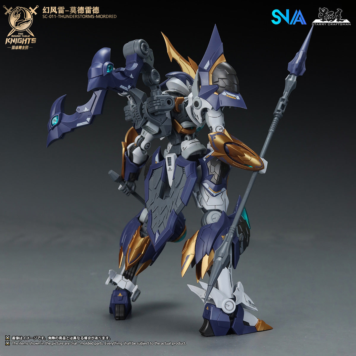 SNAA 円卓の騎士団 1/144 幻風雷 モードレッド