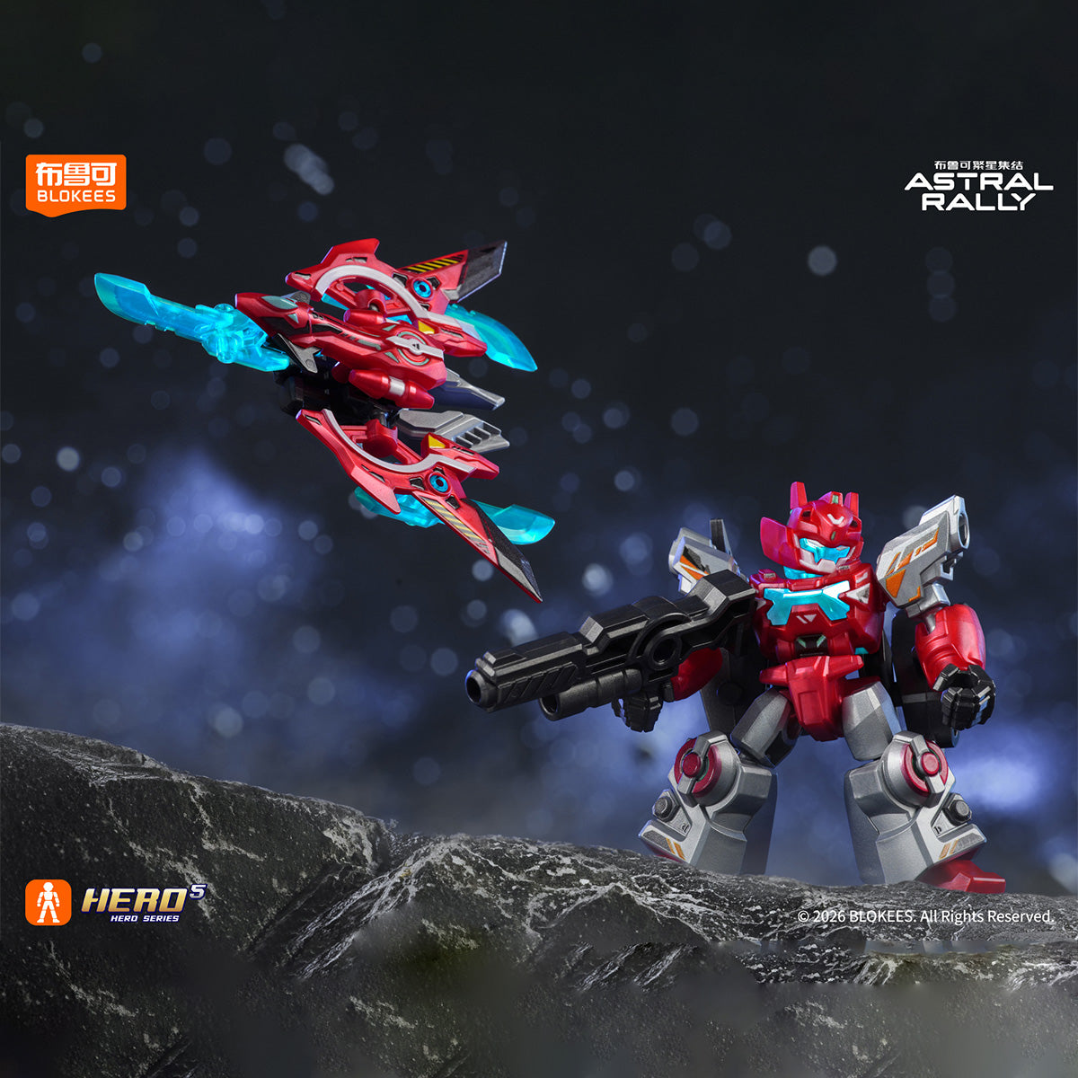 Blokees 繁星集結 星辰版 第2弾 閃耀之光 プラモデル ブラインドボックス