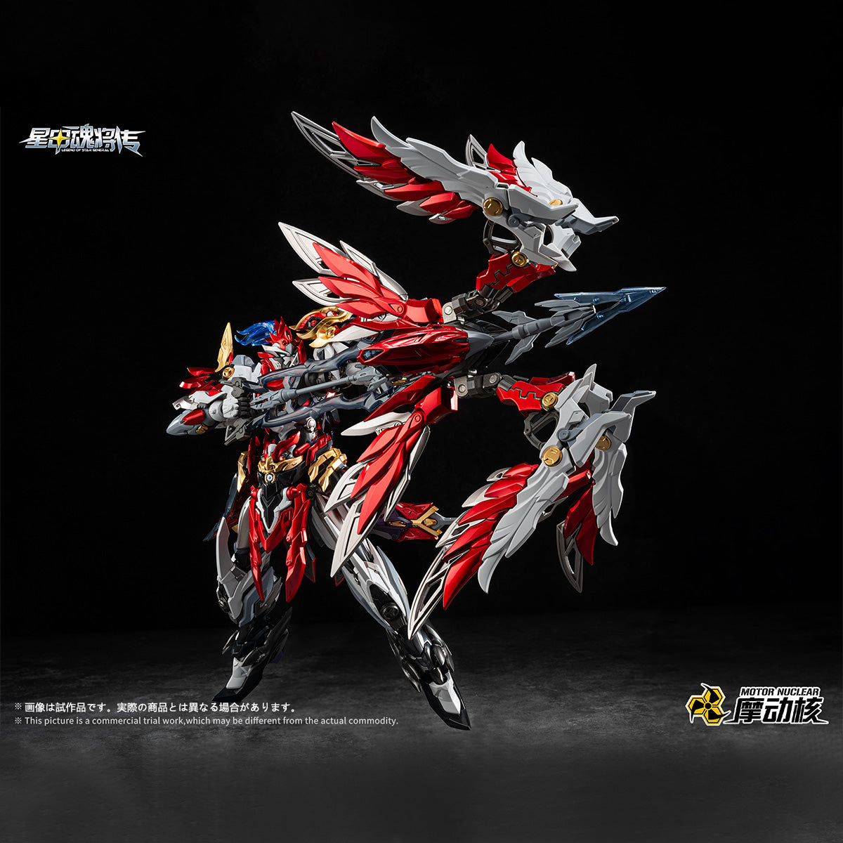 摩動核 Motor Nuclear 天魁星 武穆神鵬 岳飛 MNP-XH19A