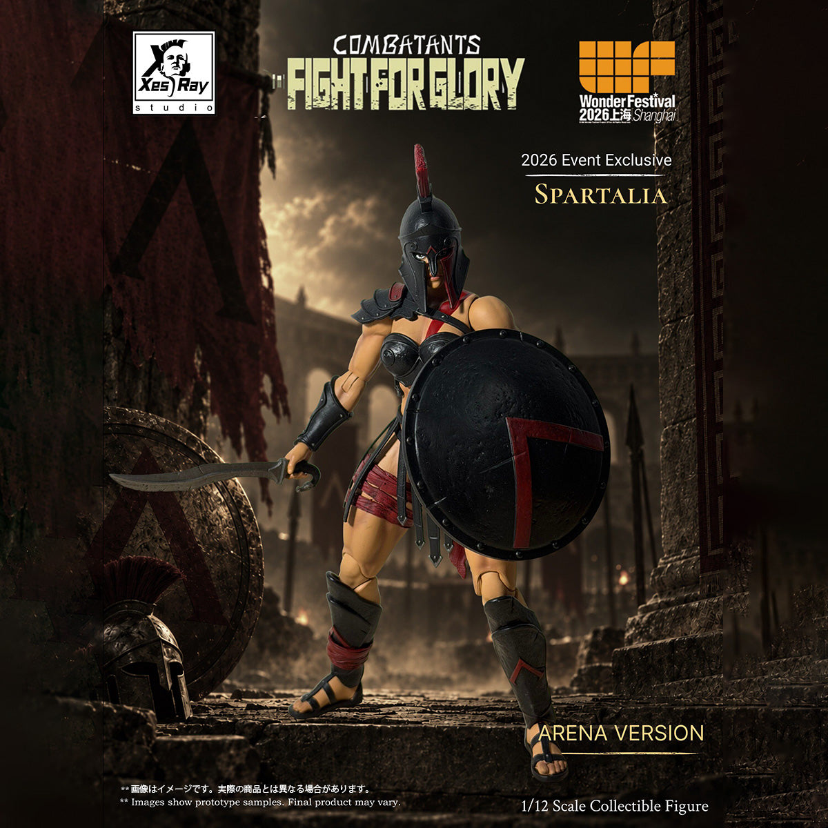 XESRAY 1/12 スパルタリア アリーナ WF26限定