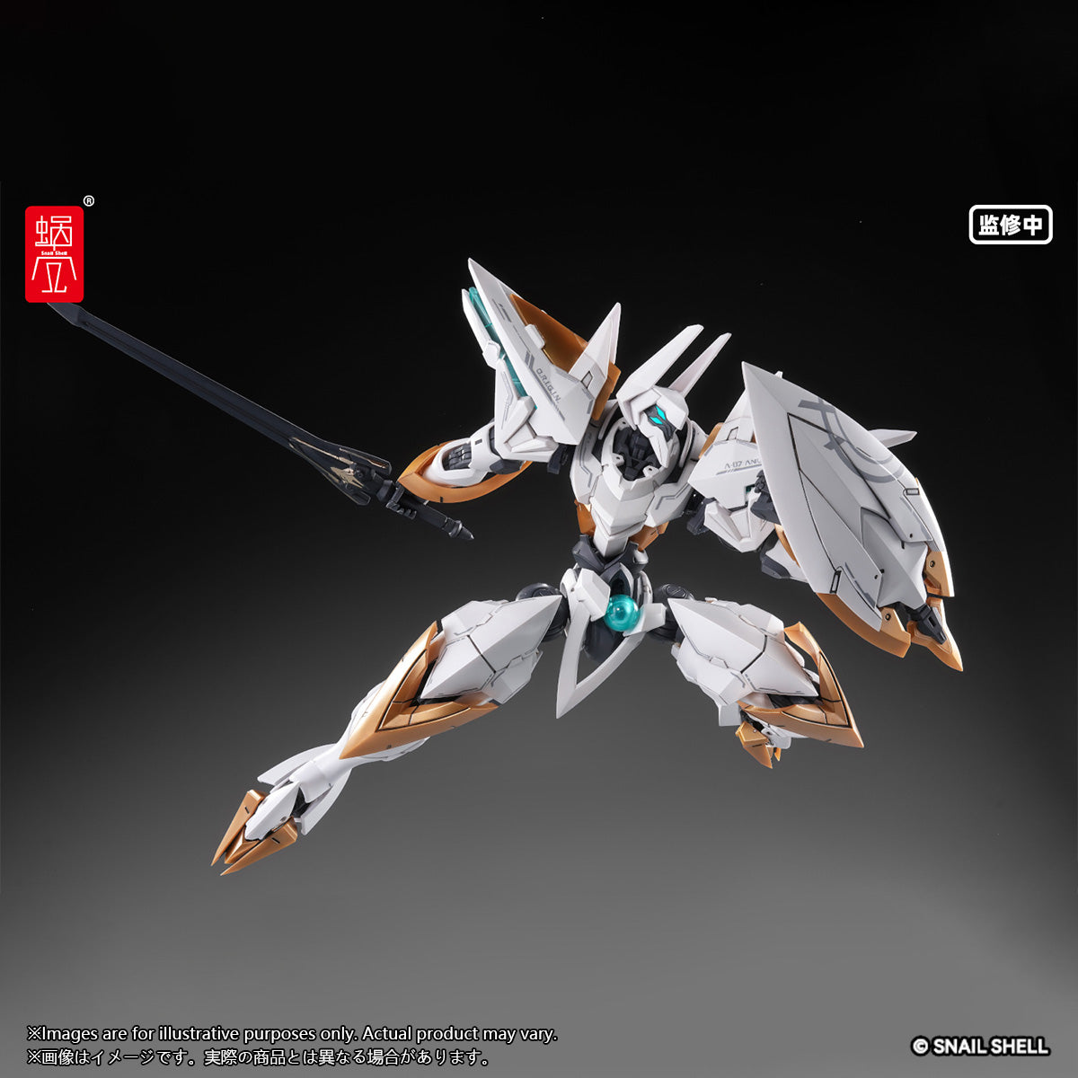 蝸之殻 SNAIL SHELL 1/48 蝸殻重工 アヌビス ANUBIS ARKFRAME A-07