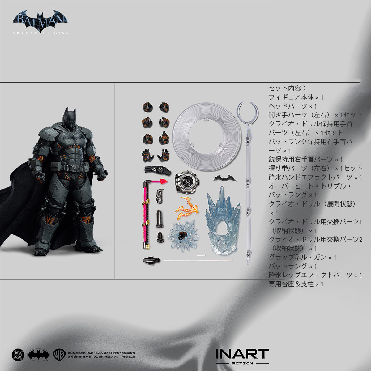 INART Action バットマン：アーカム・ビギンズ バットマン（XEスーツ） MAG G0013