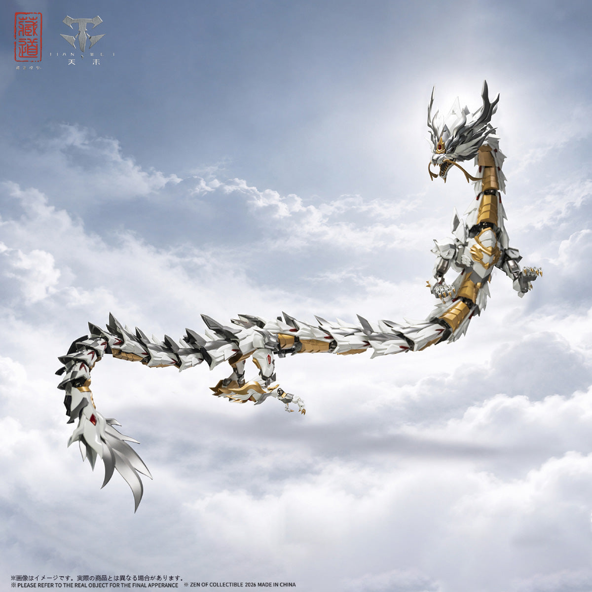 蔵道模型 ZEN Of Collectible 玉螭 白龍
