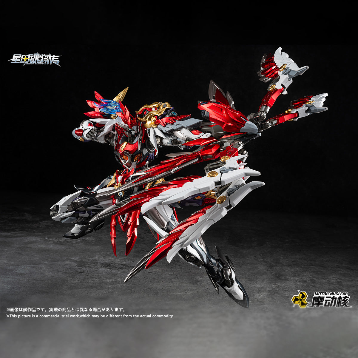 摩動核 Motor Nuclear 天魁星 武穆神鵬 岳飛 MNP-XH19A