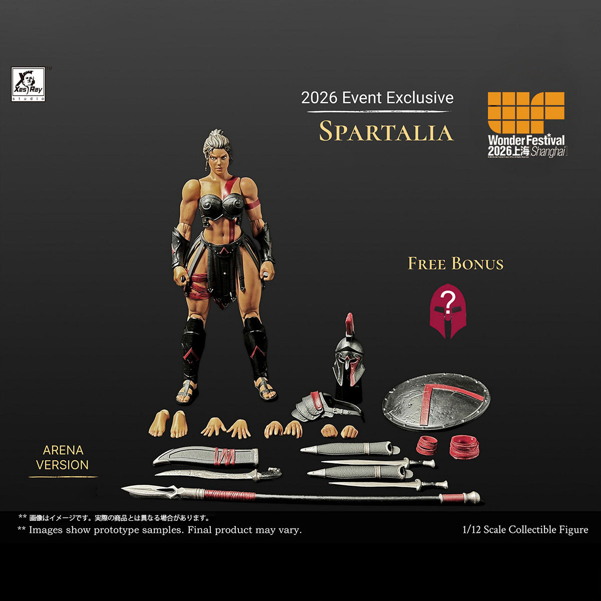 XESRAY 1/12 スパルタリア アリーナ WF26限定