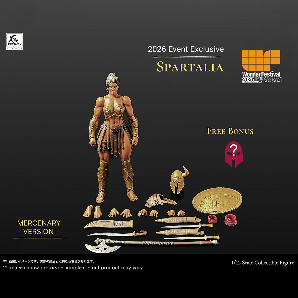 XESRAY 1/12 スパルタリア アリーナ WF26限定