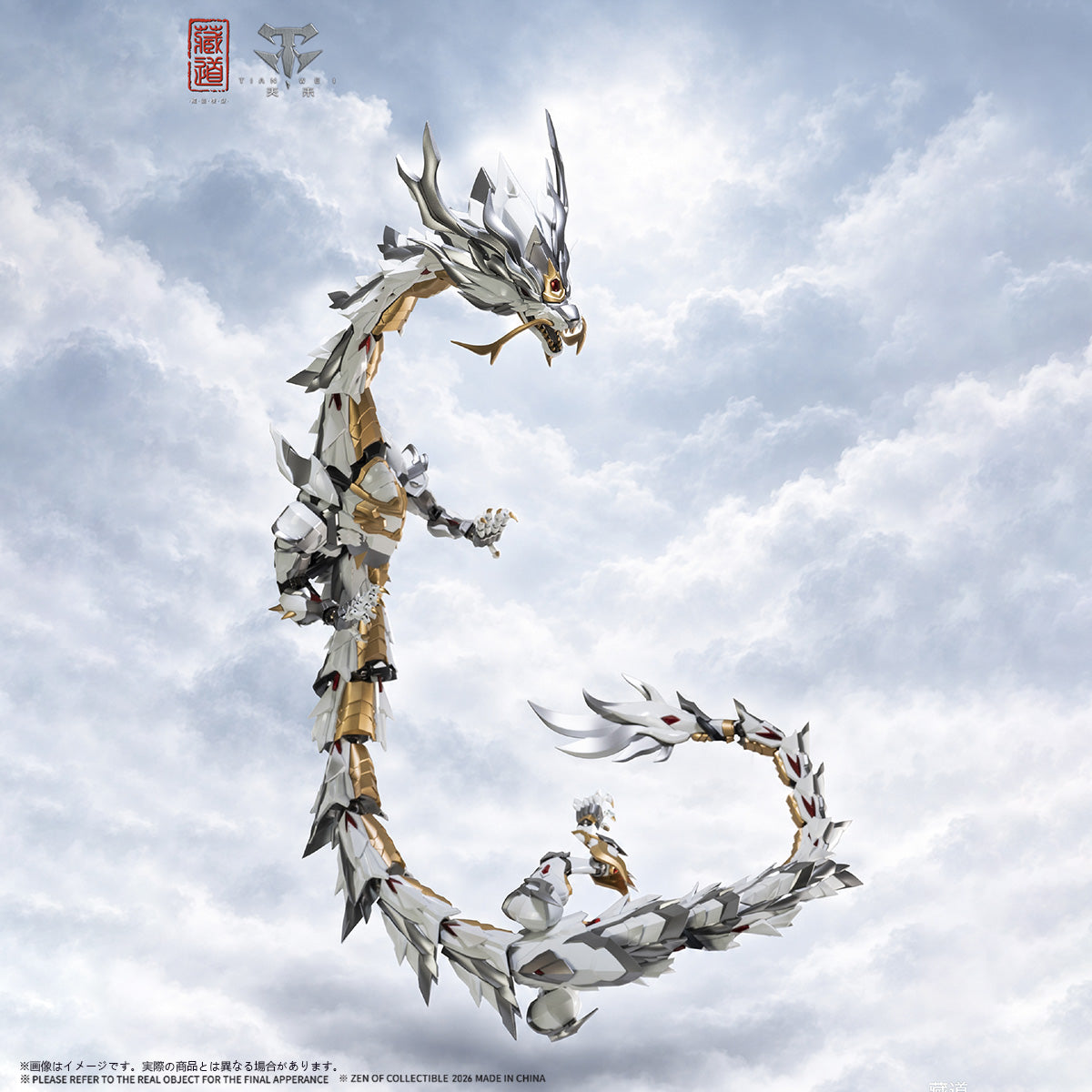 蔵道模型 ZEN Of Collectible 玉螭 白龍