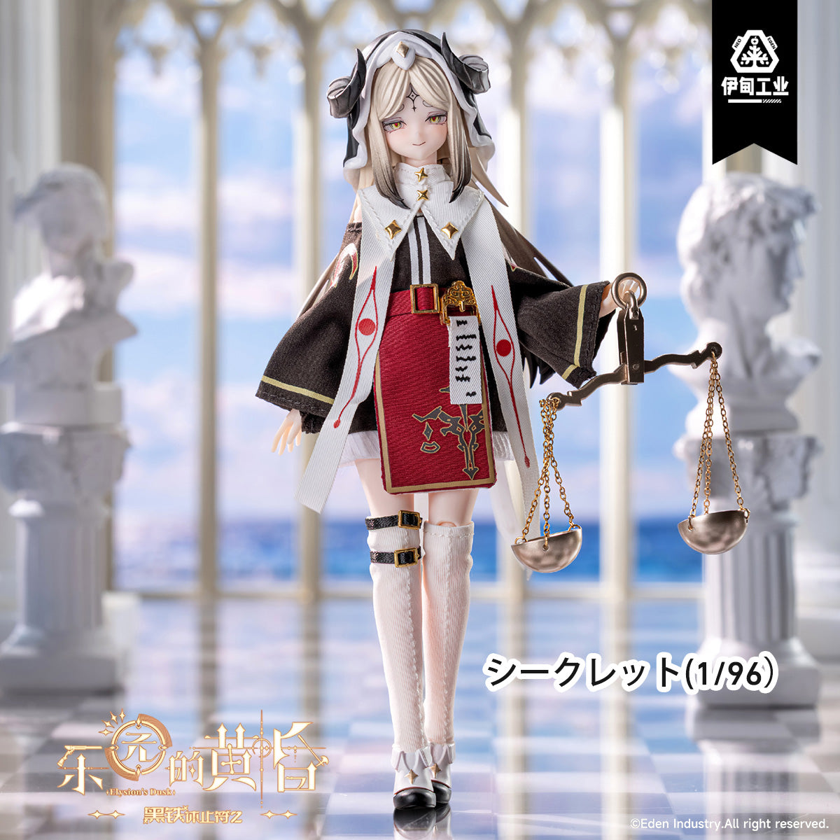 Neo Eden Toys 黒鉄休止符2 ブラインドドール