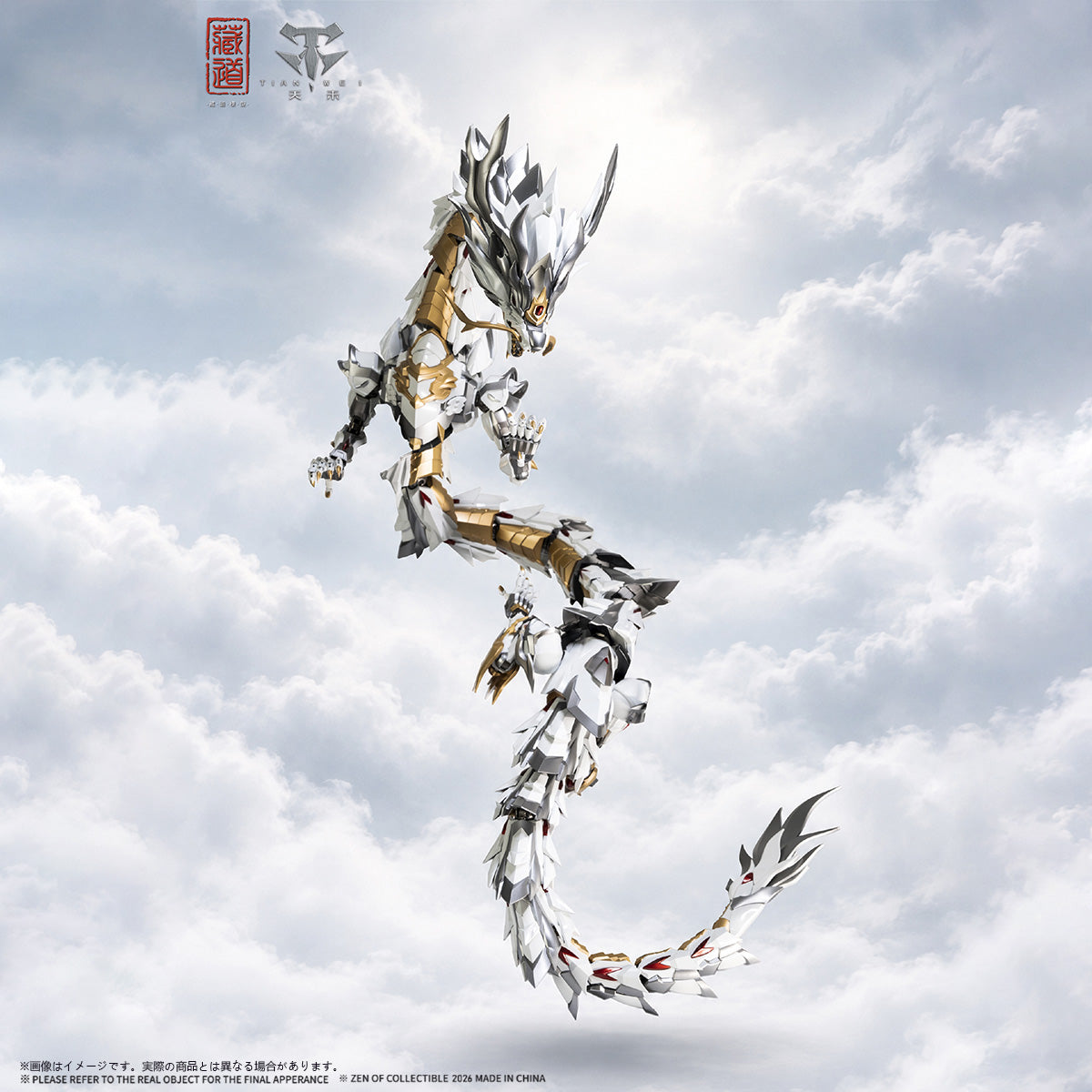 蔵道模型 ZEN Of Collectible 玉螭 白龍