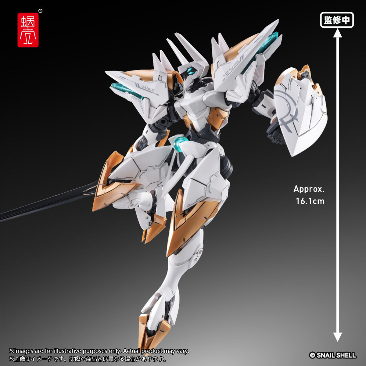 蝸之殻 SNAIL SHELL 1/48 蝸殻重工 アヌビス ANUBIS ARKFRAME A-07