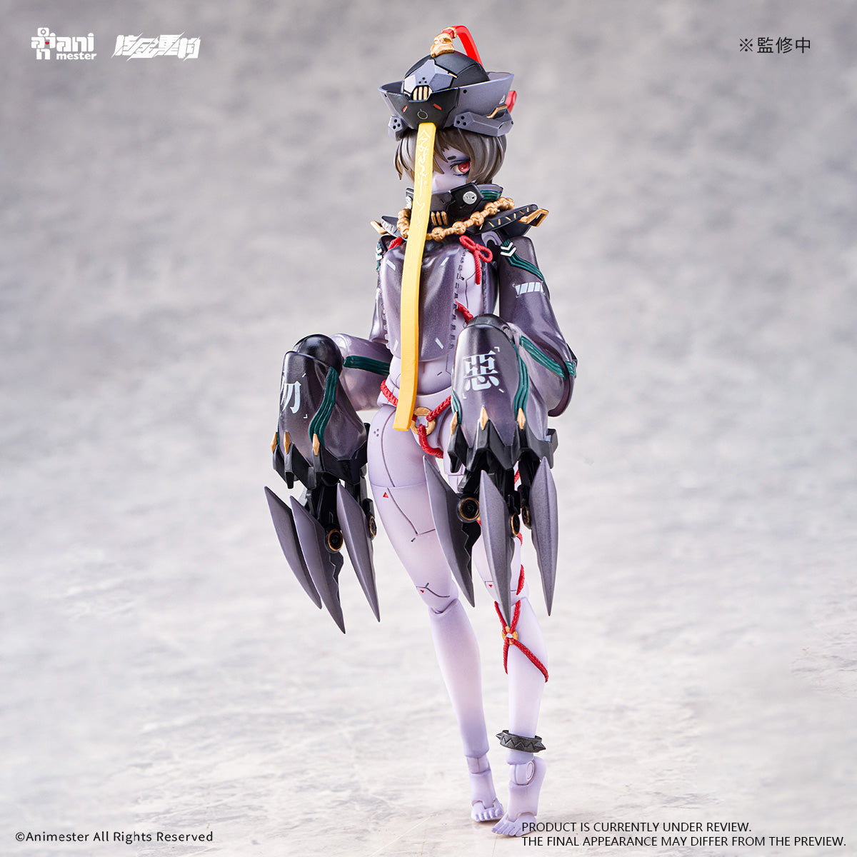 Animester 核金重構 1/12 玄緘