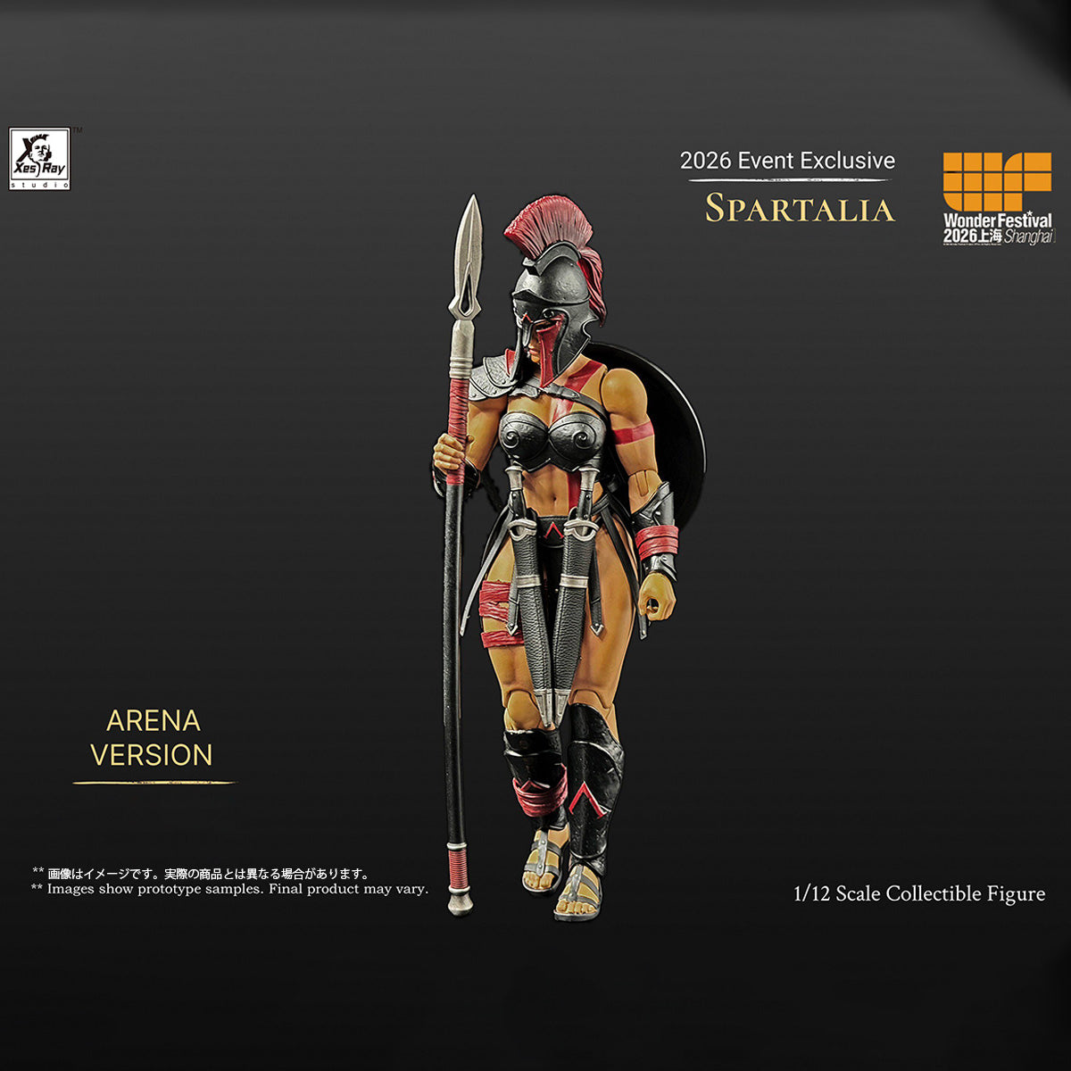 XESRAY 1/12 スパルタリア アリーナ WF26限定
