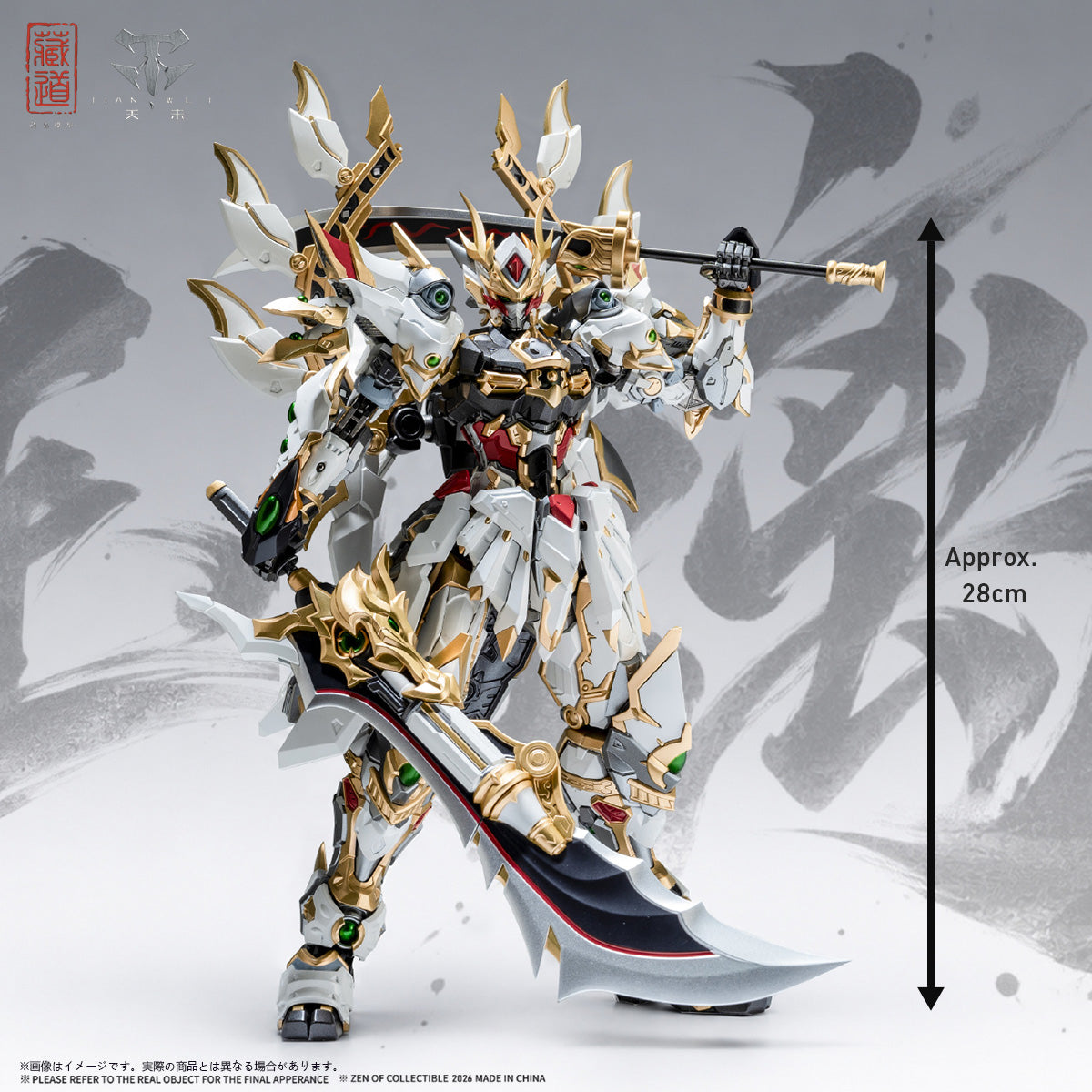 蔵道模型 ZEN Of Collectible 玉螭 白龍
