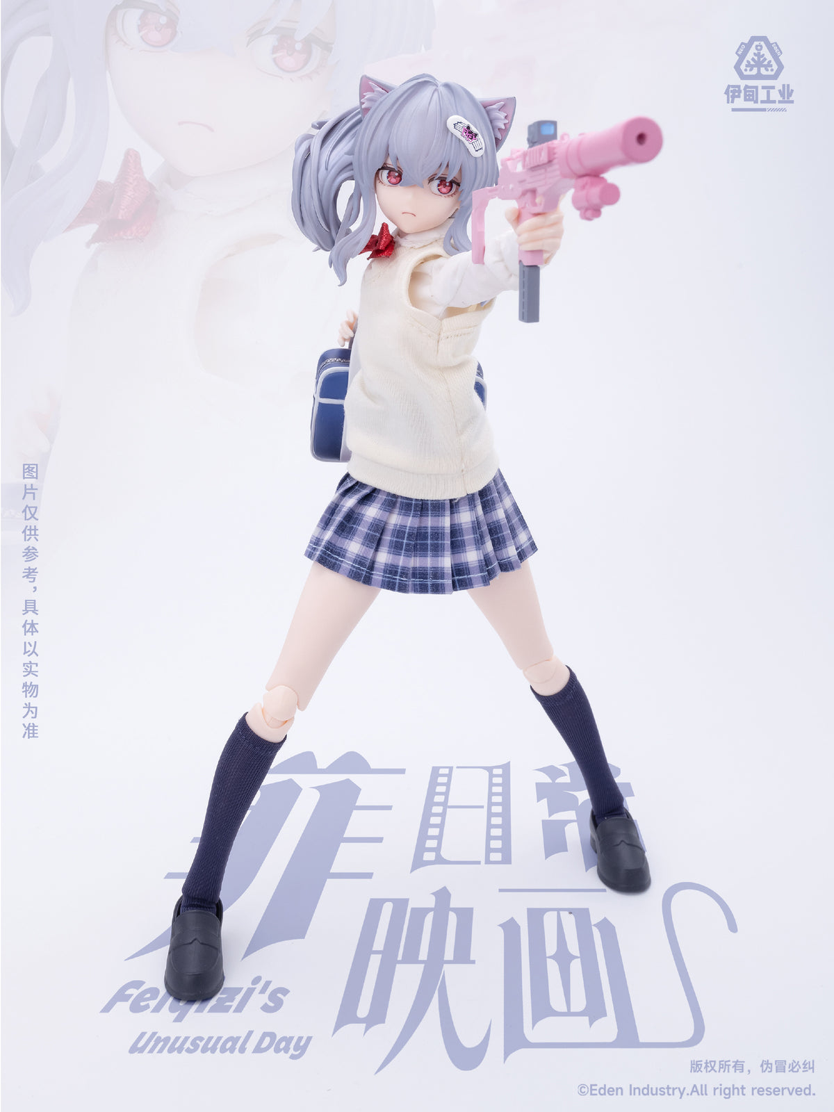 Neo Eden Toys 菲日常映画シリーズ ブラインドドール