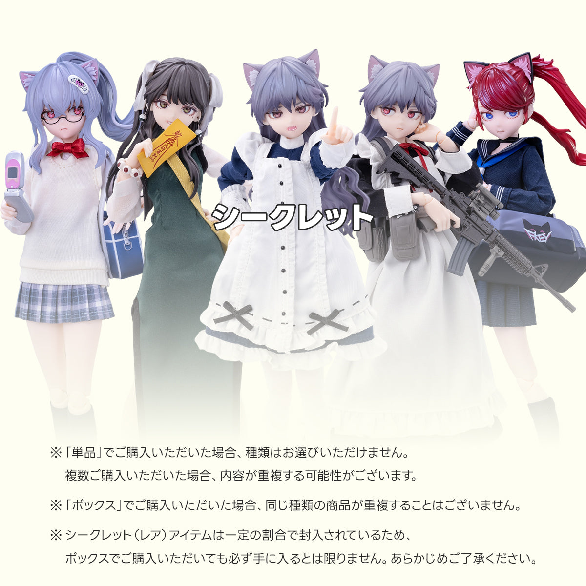 Neo Eden Toys 菲日常映画シリーズ ブラインドドール
